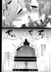 Page 56 of Love Live! Omunibus 2 -μ'sic party!- 2015-2016 - preview thumbnail