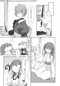Page 31 of Sonna Gensoukyou - preview thumbnail