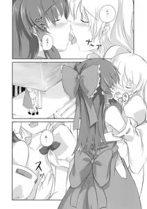 Page 4 of Sonna Gensoukyou - preview thumbnail