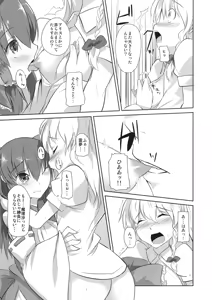 Page 5 of Sonna Gensoukyou - preview thumbnail