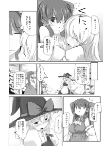 Page 8 of Sonna Gensoukyou - preview thumbnail