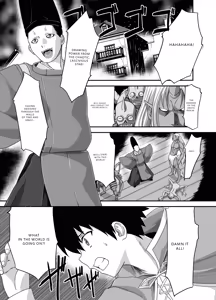 Page 3 of Seiki Shinshoku - preview thumbnail