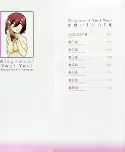 Page 3 of Alignment You! You! - preview thumbnail