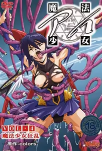 Sexy Magical Girl 4 — hentai manga cover on Fhentai