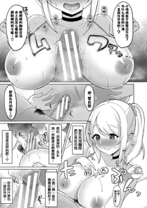Page 168 of Kyonyuu Tsurego no Seiyoku ga Tsuyosugiru Hanashi - preview thumbnail