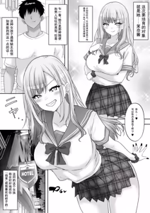 Page 5 of Matching Joshi Kousei no Ecchi na Seiikuki 2 Jishin Manman no Gal Joshi Kousei "Mana", Ai to Seieki de Mitashite, Hatsujou Mesu e to Otosu made~ - preview thumbnail