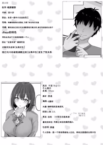 Page 3 of Matching Joshi Kousei no Ecchi na Seiikuki ~Seiso-kei Joshi no Chinatsu, Hentai ni Ikusei sare, Kairaku Ochi suru made no 3 Kagetsu~ - preview thumbnail