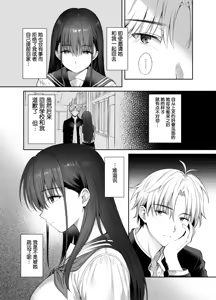 Page 3 of Kareshi ga Iru no ni Gifu ni Mainichi Sex o Kyouyou sarete imasu. 2 - preview thumbnail