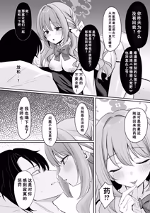 Page 3 of Miyo to Okusuri Ecchi!? - preview thumbnail
