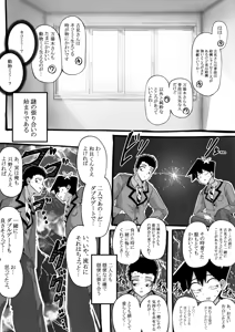 Page 3 of 羽沼マコトとカーマ・スートラ - preview thumbnail