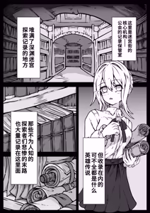 Page 3 of Shoujo-tachi wa Okasare Kegasare Otosareru - preview thumbnail