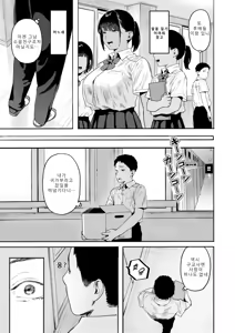 Page 3 of 방과후, 소꿉친구와… - preview thumbnail