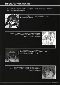 Page 3 of Muma to Miko to Inishie no Tou - preview thumbnail