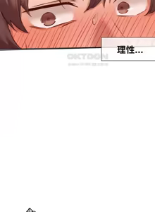 Page 422 of 邻家扭蛋女 | Gacha Girl Next Door 1-52 - preview thumbnail