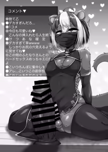 Page 202 of Artist:misaki-furry 3 - preview thumbnail