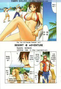 Page 3 of The Yuri & Friends Full Color 7 - preview thumbnail