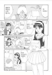 Page 3 of The Athena & Friends '97 - preview thumbnail