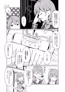 Page 3 of AI no Atooshi Daiji de Arimasu - preview thumbnail
