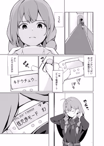 Page 4 of AI no Atooshi Daiji de Arimasu - preview thumbnail