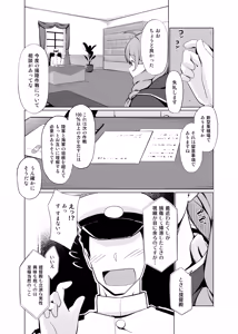 Page 5 of AI no Atooshi Daiji de Arimasu - preview thumbnail