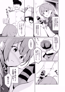 Page 8 of AI no Atooshi Daiji de Arimasu - preview thumbnail