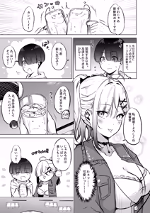 Page 3 of Yoi ga Sameru made Sukoya ni Tsukiatte ne - preview thumbnail