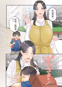 Page 4 of Boku no Mama to Takuhai no Onii-san ga. - preview thumbnail