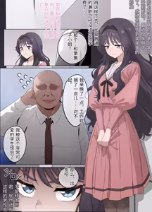 Page 3 of 和栗薫子の初パパ活 - preview thumbnail