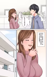 Page 3 of Chou Binkan Taishitsu no Gishi kara no Yuuwaku - preview thumbnail