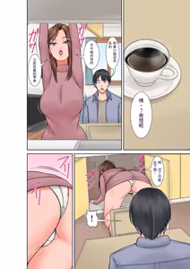 Page 4 of Chou Binkan Taishitsu no Gishi kara no Yuuwaku - preview thumbnail
