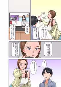 Page 8 of Chou Binkan Taishitsu no Gishi kara no Yuuwaku - preview thumbnail