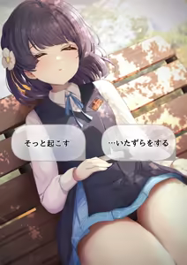 Page 34 of 天空かぷちーの | Sky Cappuccino - preview thumbnail