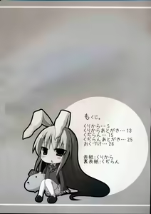 Page 3 of Gensoukyou Chichi Zukan - Fuu - preview thumbnail
