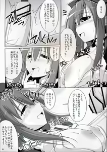Page 5 of Gensoukyou Chichi Zukan - Fuu - preview thumbnail