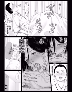 Page 18 of 可以和我最喜歡的媽媽盡情做愛的日子5 - preview thumbnail
