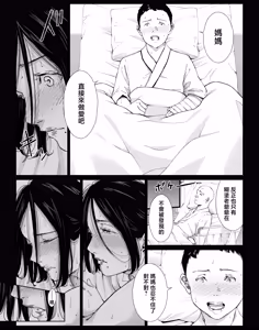Page 19 of 可以和我最喜歡的媽媽盡情做愛的日子5 - preview thumbnail