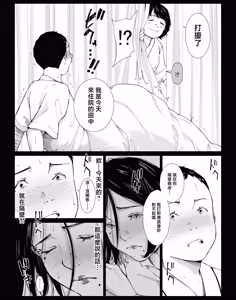 Page 20 of 可以和我最喜歡的媽媽盡情做愛的日子5 - preview thumbnail