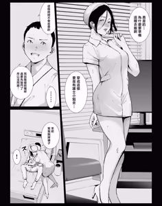 Page 23 of 可以和我最喜歡的媽媽盡情做愛的日子5 - preview thumbnail