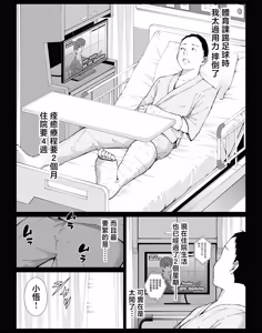Page 4 of 可以和我最喜歡的媽媽盡情做愛的日子5 - preview thumbnail
