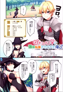 Page 3 of Succubus ♀ ni Kyousei Tenshoku Saserareta Ore ♂ - preview thumbnail