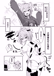 Page 3 of Kosutte Nekomata-san - preview thumbnail