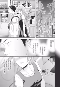 Page 3 of Hito o Tamesu na - preview thumbnail