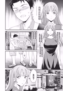Page 4 of Hito o Tamesu na - preview thumbnail