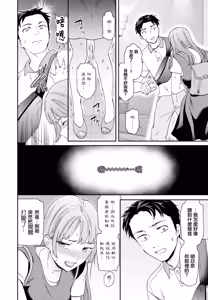 Page 6 of Hito o Tamesu na - preview thumbnail