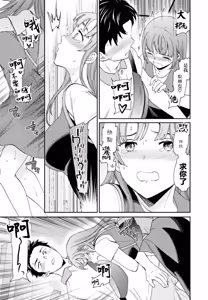 Page 7 of Hito o Tamesu na - preview thumbnail