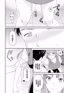 Page 8 of Hito o Tamesu na - preview thumbnail
