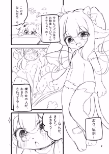 Page 3 of Manekko Onanii Yosonoko Matome - preview thumbnail