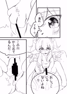 Page 6 of Manekko Onanii Yosonoko Matome - preview thumbnail