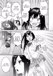 Page 3 of Koharu no Kyuukon - preview thumbnail