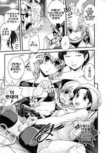 Page 117 of Ane to Josou to Ero-Mangaka | 누나와 여장과 에로 만화가 - preview thumbnail